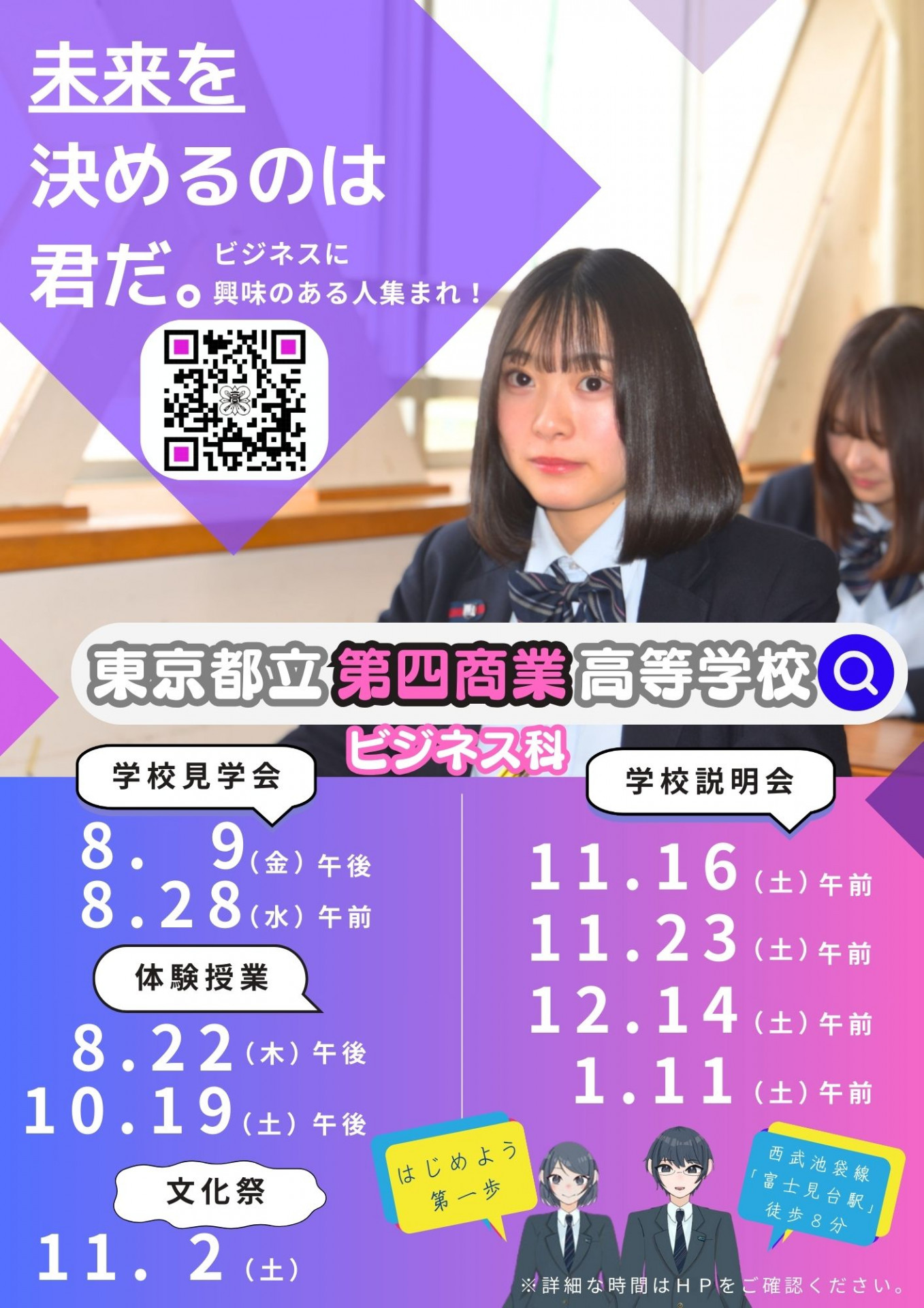 ビジネス教育に 興味のある人集まれ！